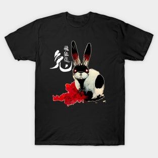 Chinese New Year, Year of the Rabbit 2023, No. 1: Gung Hay Fat Choy on Dark Background T-Shirt